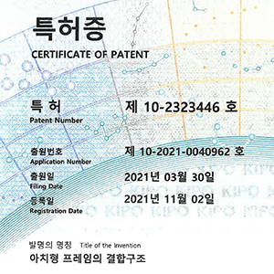 아치형 특허증