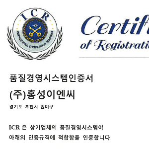 품질경영시스템인증서