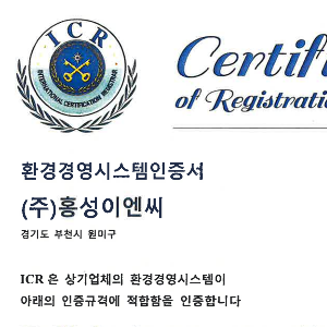 환경경영시스템인증서